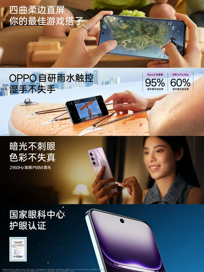 2024 年智能手机外观设计新标杆，OPPO Reno13 系列震撼登场  第14张