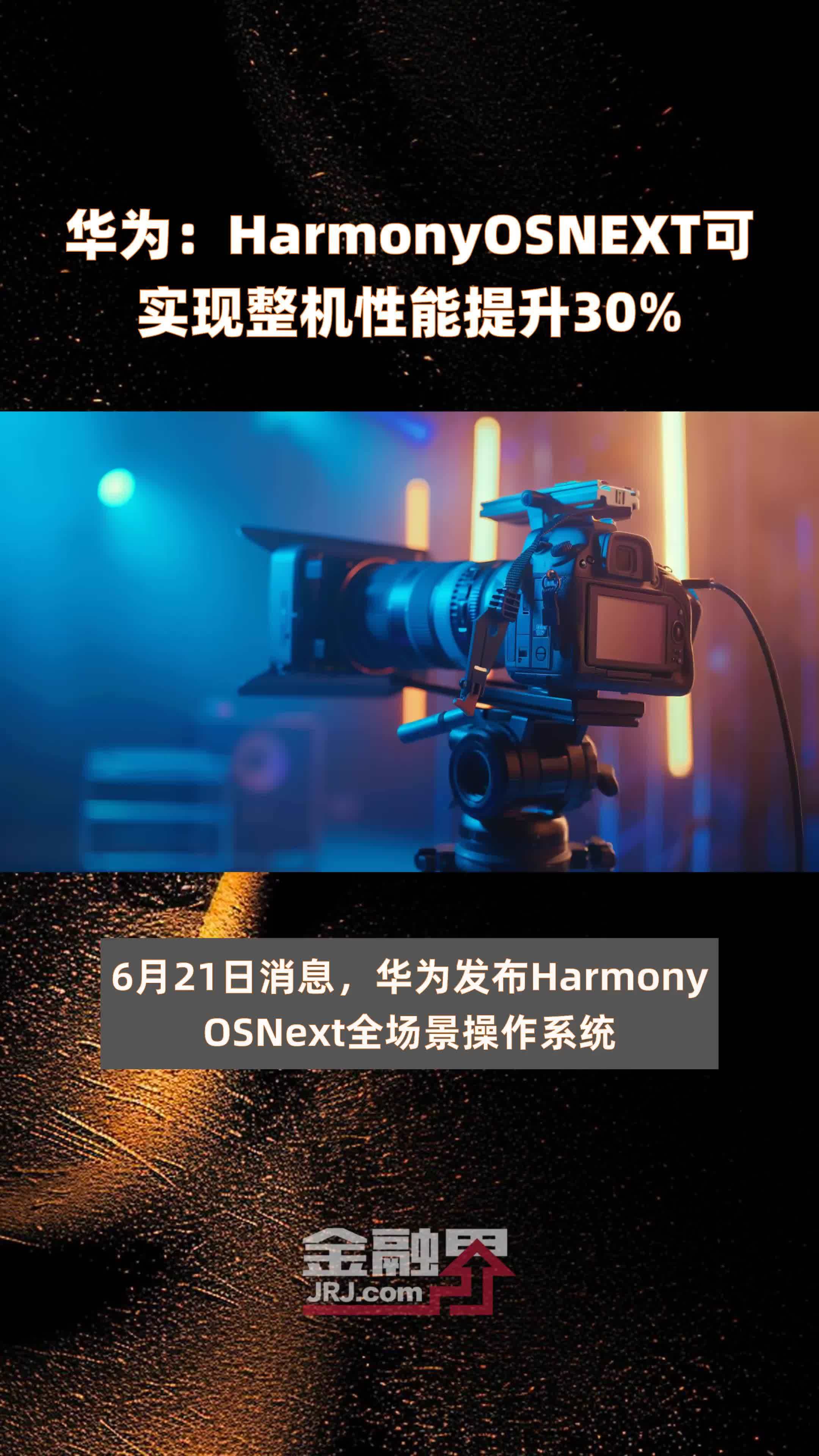 HarmonyOS NEXT 应用市场大更新！网易云音乐、酷我音乐等主流应用即将上架  第4张