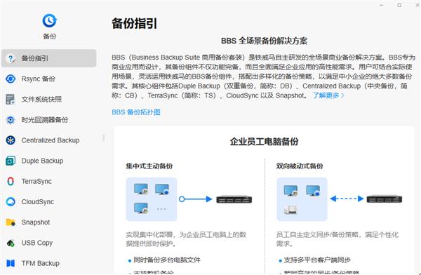 数据管理新标准：铁威马 F6-424 MAX，强大性能与丰富功能的完美结合  第10张