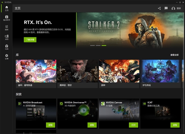 全新 NVIDIA App 正式版震撼来袭，统一 GPU 控制中心，游戏体验再升级  第3张