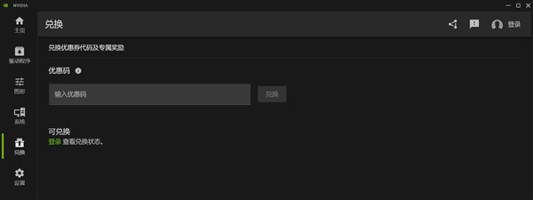 全新 NVIDIA App 正式版震撼来袭，统一 GPU 控制中心，游戏体验再升级  第6张