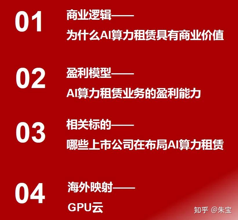 青云科技 2024 AI 算力发布会，全新升级三大核心 算力产品，实现无界算力  第9张