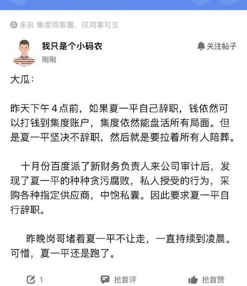 极越雪崩谈判惊爆内幕：员工诉求全被拒，谈判群竟神秘解散  第11张