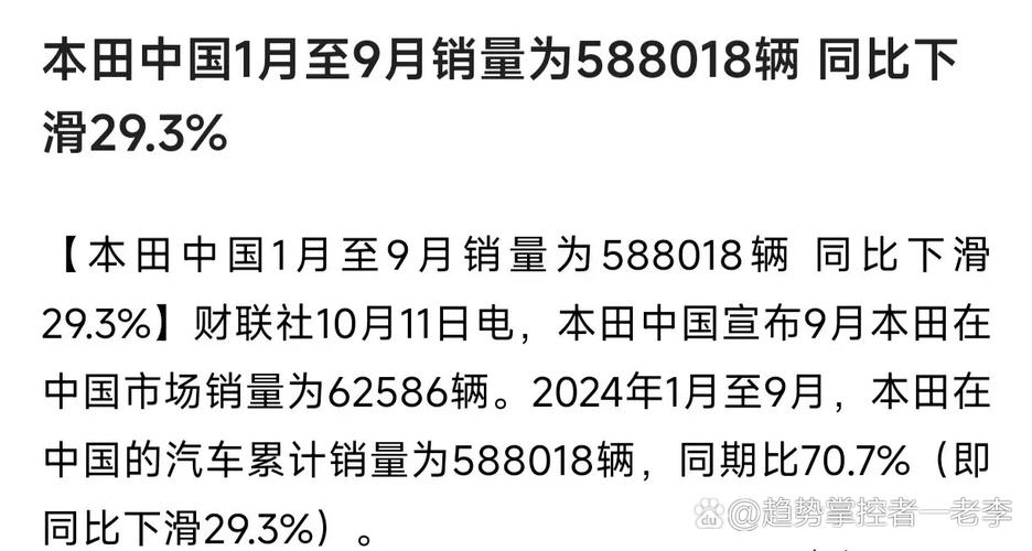 日产、本田或将合并，日本汽车业将迎来巨变，年销量超800万辆  第8张