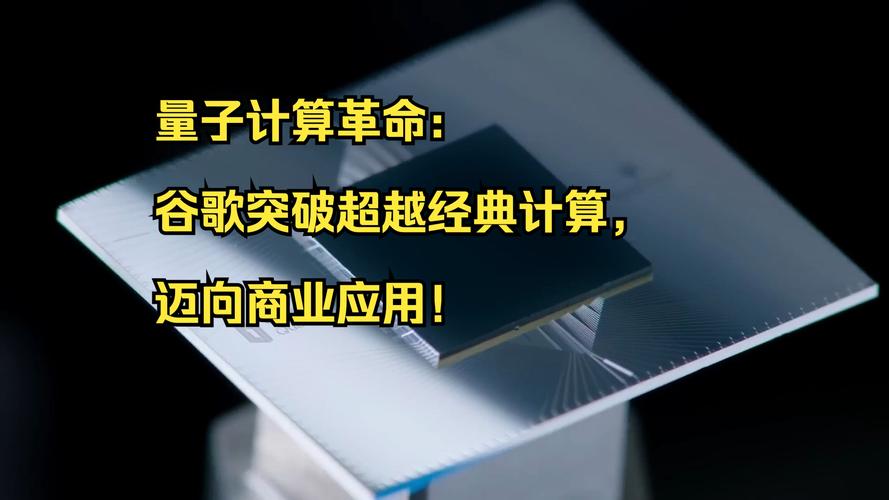 中美量子计算巅峰对决：祖冲之三号如何超越谷歌垂柳？  第4张