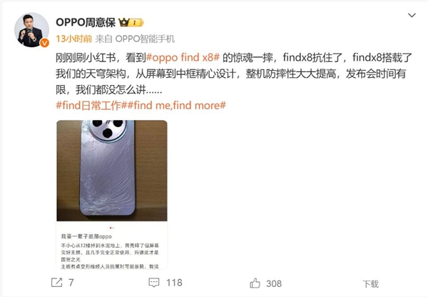 从12楼摔下屏幕完好无损！OPPO Find X8抗摔性能惊艳，这才是真正的国货之光  第2张