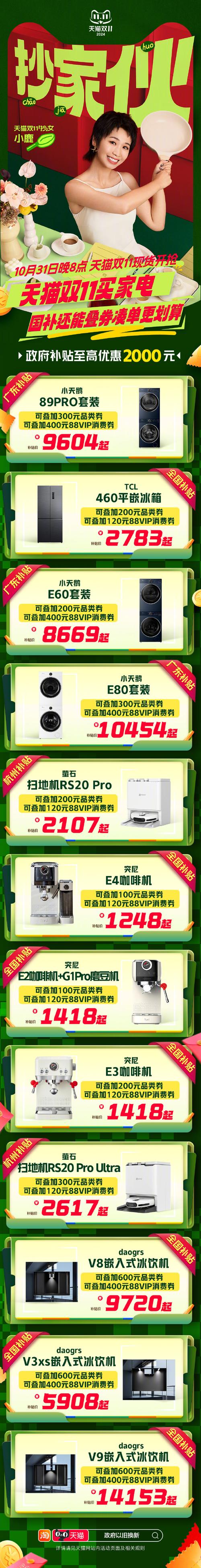 双11大促+国补双重优惠，智能门锁销量暴涨70.8%，你还在等什么？