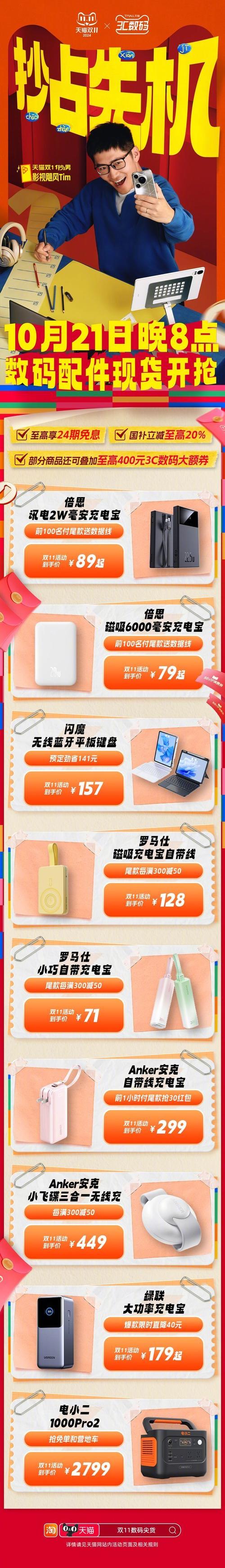 双11大促+国补双重优惠，智能门锁销量暴涨70.8%，你还在等什么？  第8张