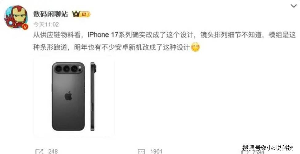 iPhone 17设计大变革！六年首次横置相机模组，铝合金+玻璃背板惊艳亮相  第7张