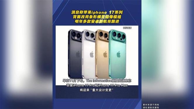 iPhone 17设计大变革！六年首次横置相机模组，铝合金+玻璃背板惊艳亮相  第10张