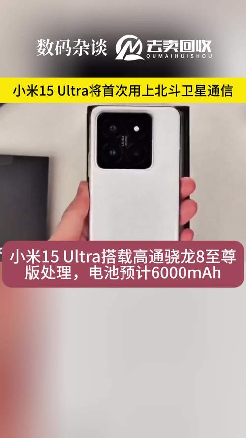 小米15 Ultra独占双卫星通讯技术，深山高原无信号也能保持联系