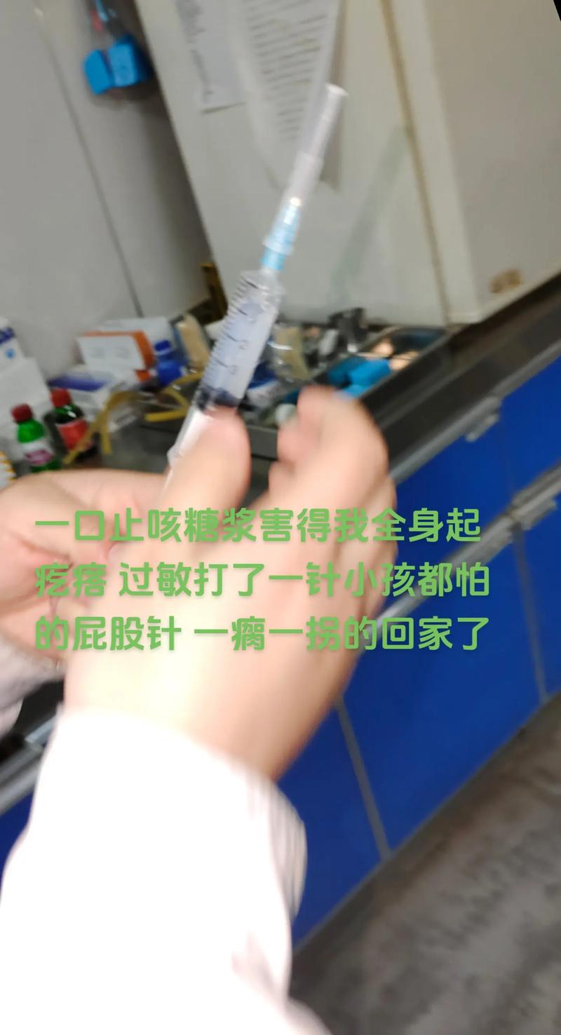 揭秘：小时候打的屁股针真的消失了吗？真相让人意想不到  第11张