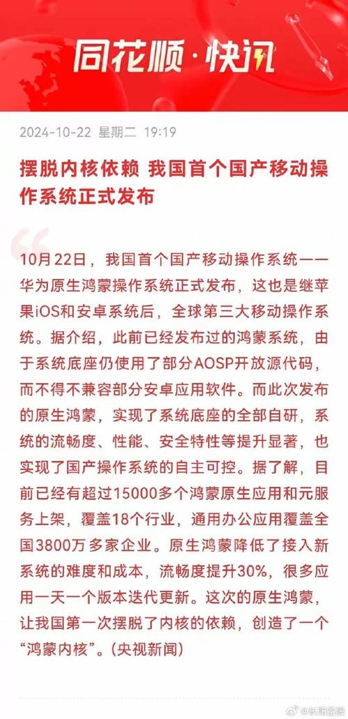 揭秘鸿蒙生态：十年磨一剑，如何解锁全场景智能新机遇？  第7张