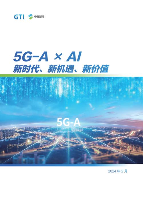 5G-Advanced时代来临，300+城市已率先商用，6G还会远吗？  第9张