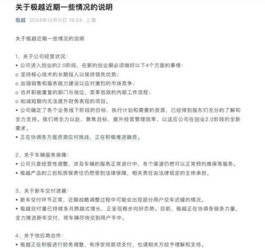 15家造车新势力生死大考：谁将成为下一个极越？数据揭示惊人真相  第8张