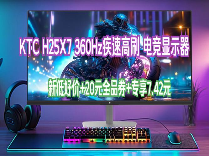 KTC新款24.5寸显示器H25Y7首发849元，300Hz刷新率+HDR400，护眼新选择  第4张