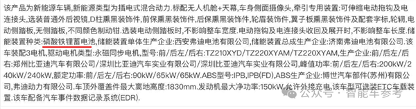 小鹏新车改款惊现大动作：激光雷达消失，AI鹰眼纯视觉智驾方案成新宠  第9张