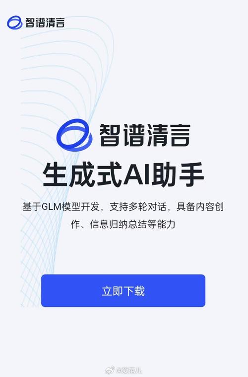 智谱清言Intel酷睿Ultra专享版发布：离线运行AI助手，隐私保护更上一层楼  第7张