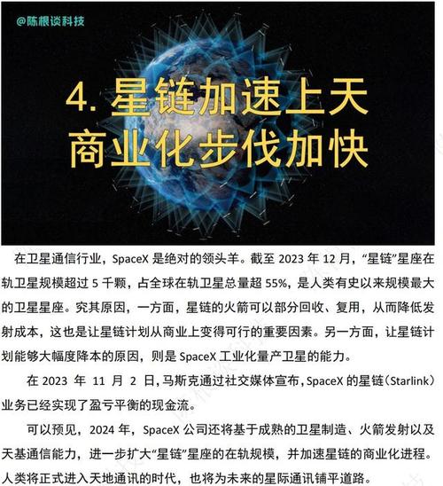 2024全球十大工程成就揭晓，这些科技突破将改变世界  第5张