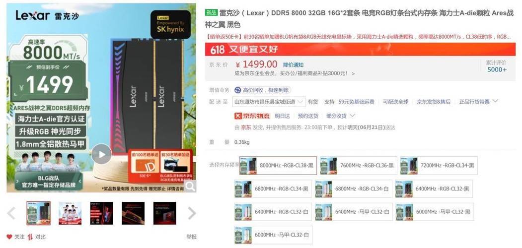 雷克沙战神之翼DDR5-6000 C26内存套装：极品颗粒，任性性能，挑战极限