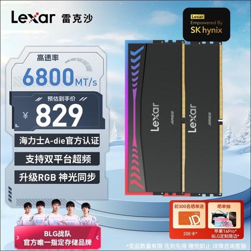 雷克沙战神之翼DDR5-6000 C26内存套装：极品颗粒，任性性能，挑战极限  第8张