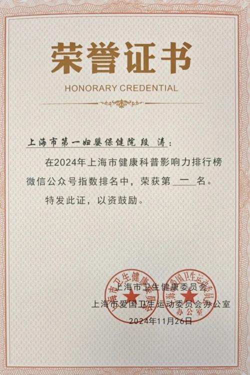 2024年度医疗健康科普影响力创作者名单揭晓，抖音健康助力创作者成长  第5张