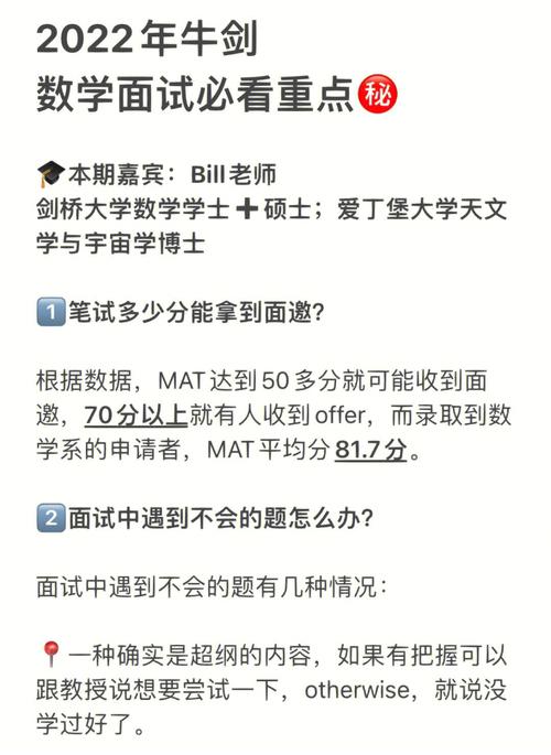 172位学子圆梦牛剑！知路研修如何凭借科研优势脱颖而出？  第5张