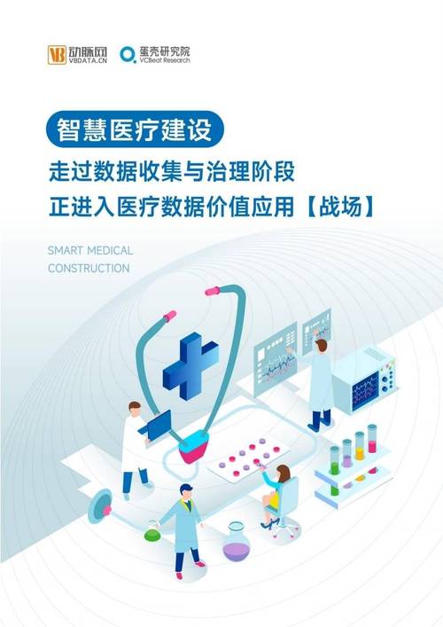 智慧医疗时代，医院如何守护患者数据安全？200位专家齐聚南昌共商大计  第13张