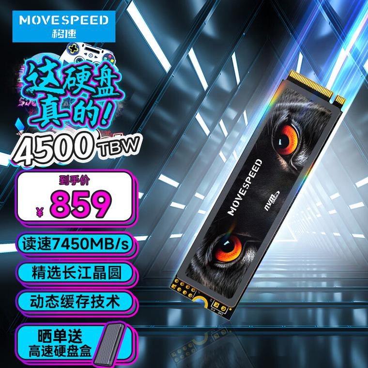 铠侠全新PCIe 5.0 SSD震撼来袭，10000MB/s极速体验，游戏玩家和创作者的福音  第6张