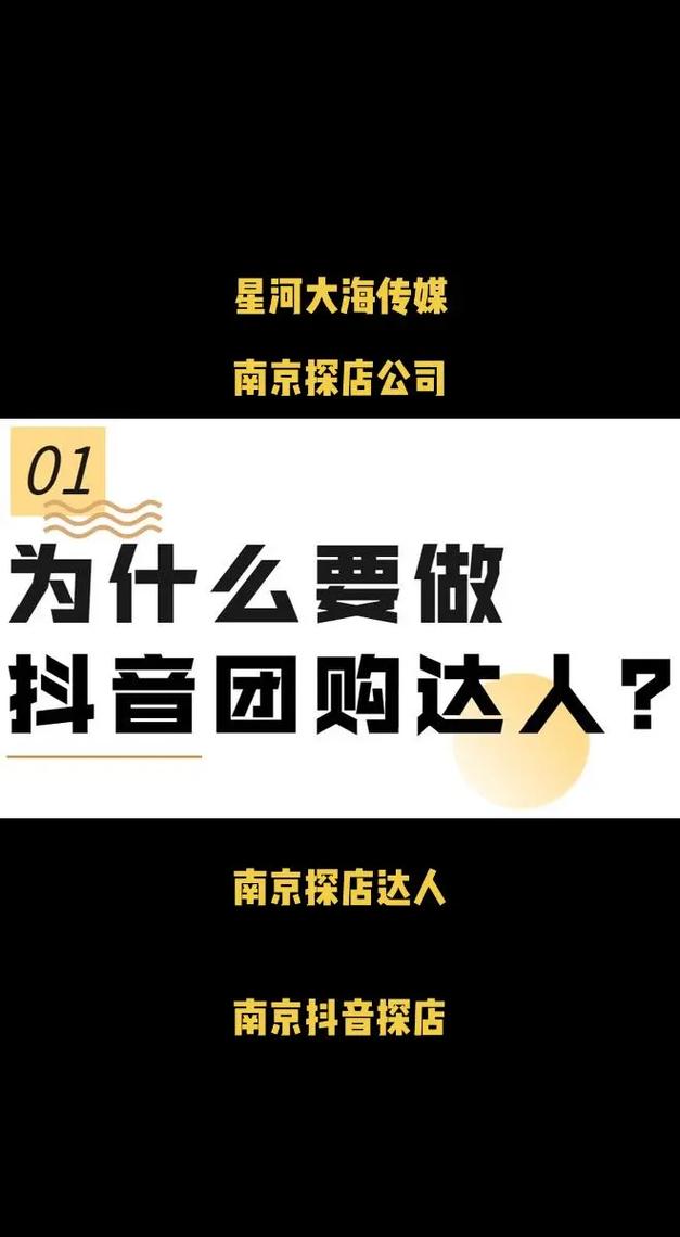 揭秘2024年抖音探店达人：如何助力商家增收1333亿，创造336万就业机会？  第6张