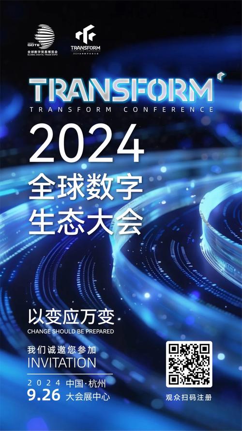 2024数字科技生态大会：出门问问携AIGC产品惊艳亮相，AI赋能数字新生态  第7张