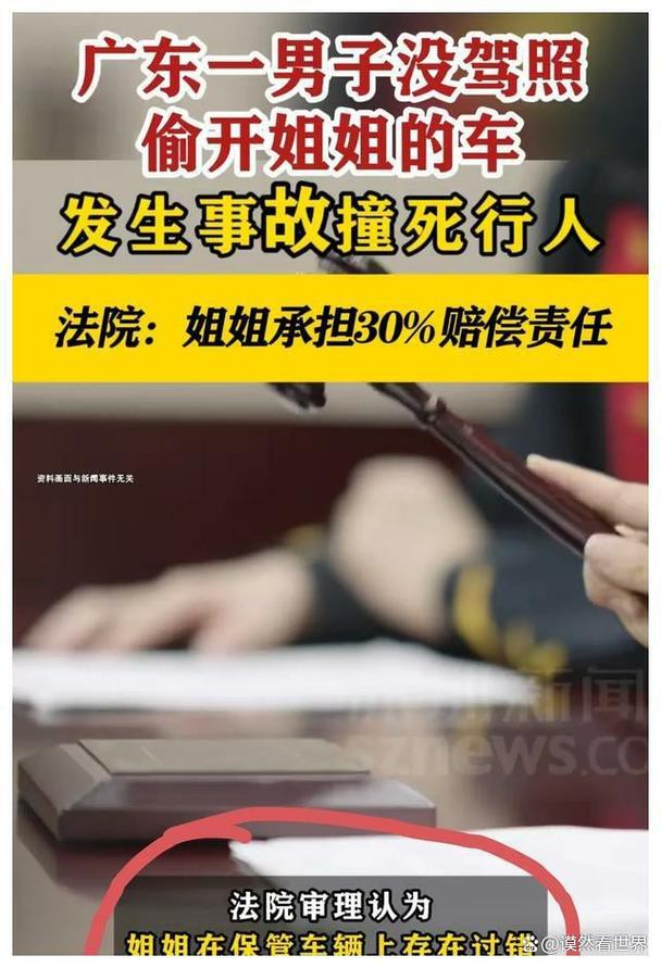 停车不拔钥匙酿悲剧：车主被判赔偿8万，这15%的责任你敢忽视吗？  第5张