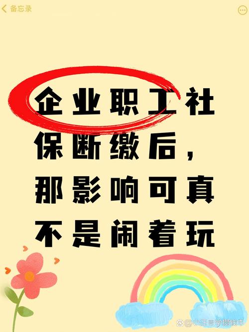 失业潮来袭，社保断缴成最大恐惧：一线城市的你，还能撑多久？  第2张