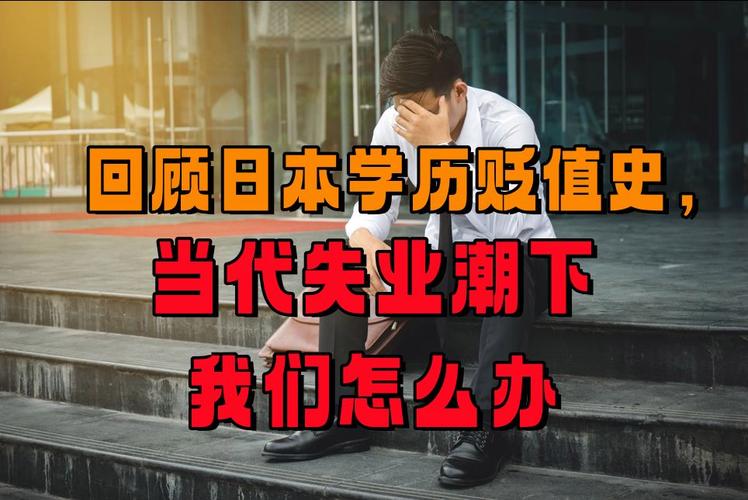 失业潮来袭，社保断缴成最大恐惧：一线城市的你，还能撑多久？  第8张