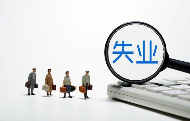 失业潮来袭，社保断缴成最大恐惧：一线城市的你，还能撑多久？  第9张