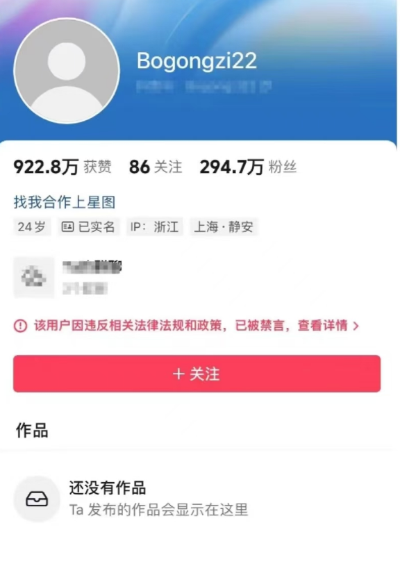 292万粉丝网红王子柏偷税749万，税务局出手了  第6张