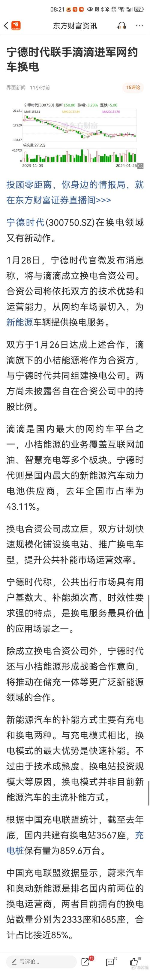 2024宁德时代换电新突破：20号与25号换电块，续航400-600公里，按需配电个性化服务  第8张