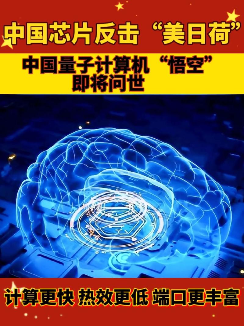 国内首款量子随机数芯片问世，信息安全领域迎来革命性突破  第6张