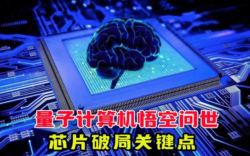 国内首款量子随机数芯片问世，信息安全领域迎来革命性突破  第7张