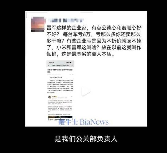 极越汽车公关总监徐继业怒怼CEO，揭秘公司内部矛盾真相  第4张