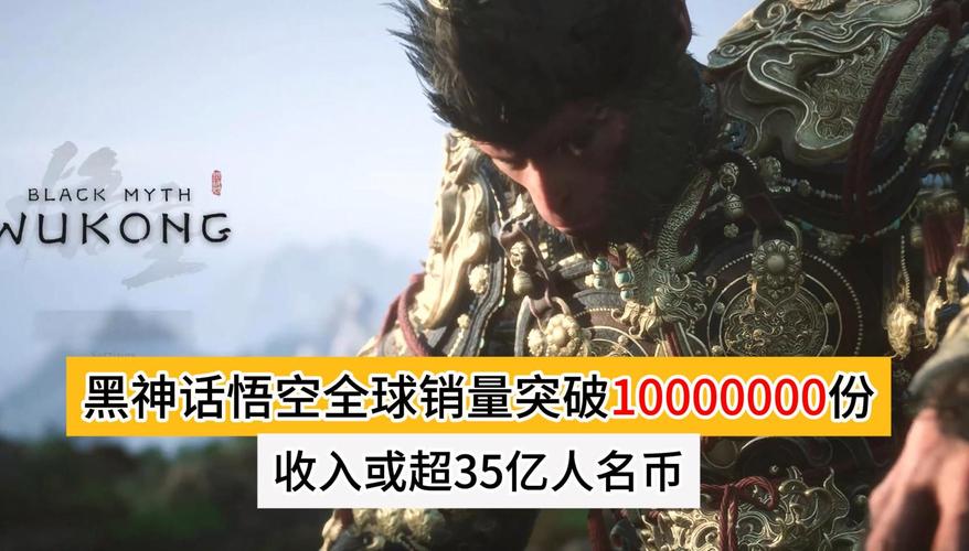 黑神话：悟空爆火背后：2300万套销量如何引爆PC硬件升级潮？  第3张