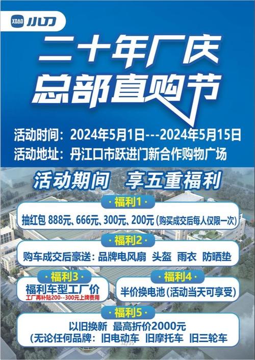 2025倒计时！小刀电动车以旧换新补贴政策最后机会，国补+厂补双重福利，错过再等一年  第4张