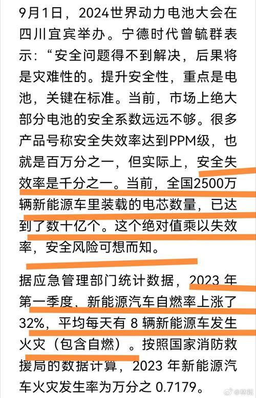 宁德时代重磅布局换电，曾毓群亲自揭秘：换电为何是新能源的未来钥匙？  第2张