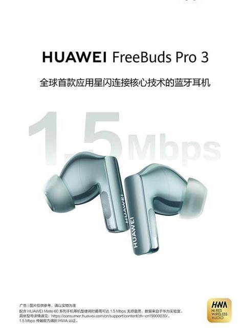 华为Free Buds Pro4震撼发布：2.3Mbps无损音质，鸿蒙加持，音质巅峰再突破  第5张