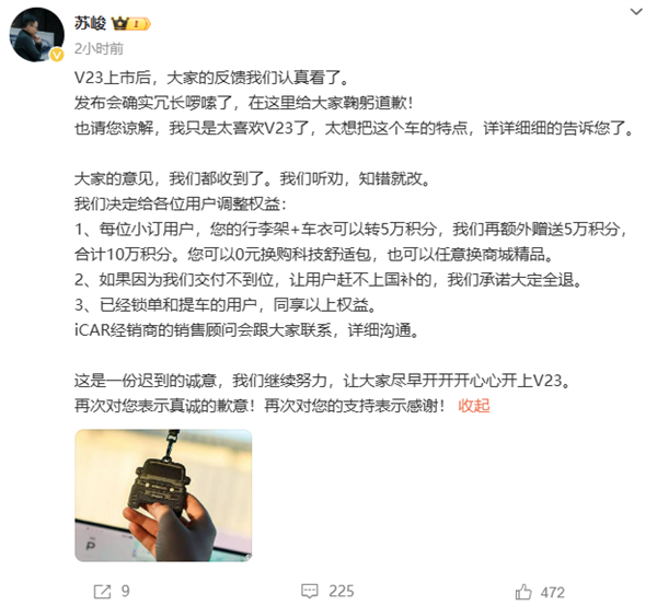 9.98万起！奇瑞iCar V23方盒子SUV颜值爆表，为何上市当晚大批车主退单？  第12张