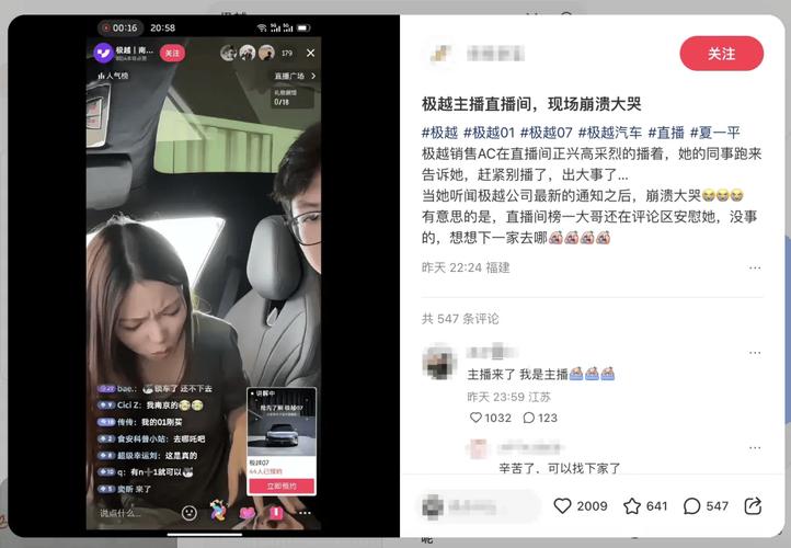 极越公关总监怒怼CEO：员工万字长文揭露公司内幕，谁才是真正的英雄？  第12张