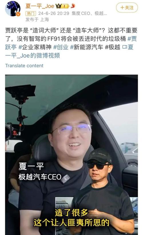 极越公关总监怒怼CEO：员工万字长文揭露公司内幕，谁才是真正的英雄？  第6张