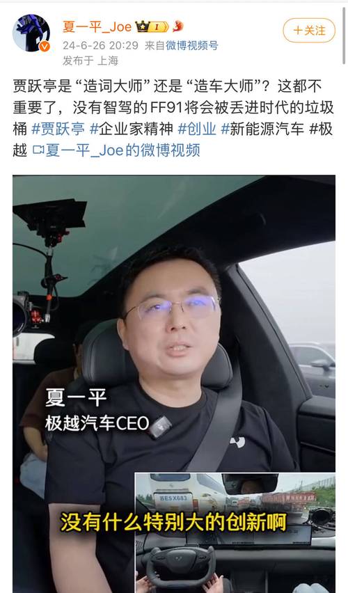 极越公关总监怒怼CEO：员工万字长文揭露公司内幕，谁才是真正的英雄？  第9张