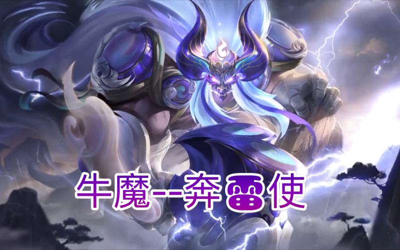 2024年王者之证皮肤【牛魔-星界战将】震撼来袭，太空霸主的终极蜕变  第11张