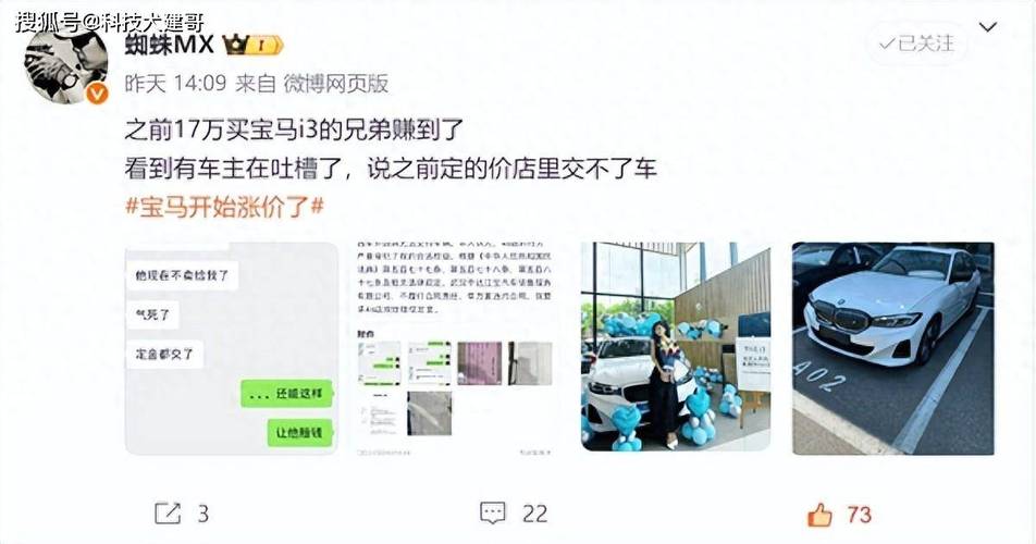 宝马新车竟被4S店转卖他人？车主惊呼：我的车去哪了  第4张